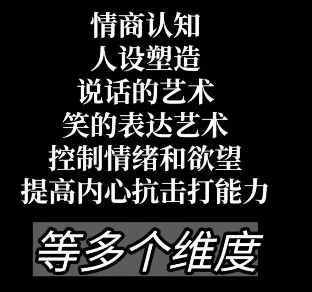 业哥情商提升训练营 抖音同款课程 说话的艺术-123副业网