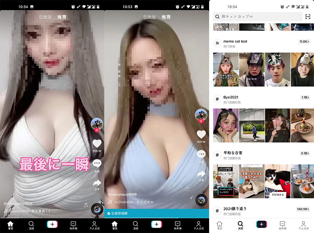 抖音海外版TikTok v36.7.4去广告解锁限制版 无需拔卡-123副业网